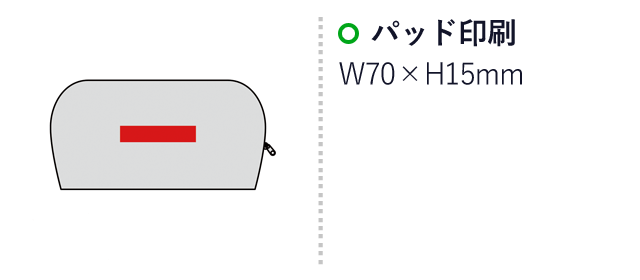 オーロラクリアワイドポーチ（SNS-0600585）名入れ画像　名入れ範囲 パッド印刷:W70×H15mm