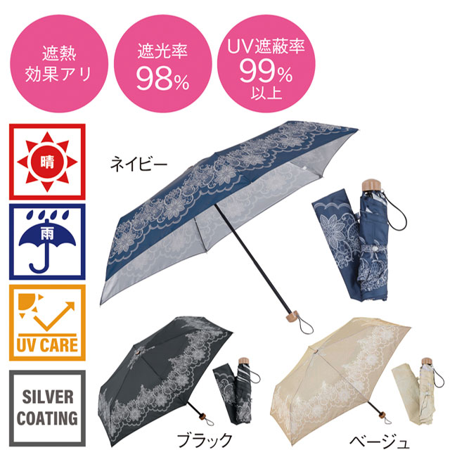 クラシックレース・晴雨兼用折りたたみ傘（SNS-0600587）