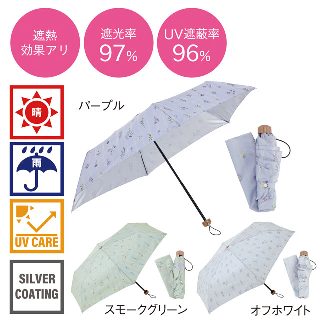 ブルームガーデン・晴雨兼用折りたたみ傘（SNS-0600589）