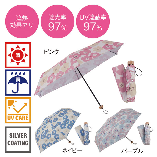 カドリー・晴雨兼用折りたたみ傘（SNS-0600590）