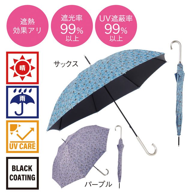 ファインフラワー・晴雨兼用長傘（SNS-0600593）