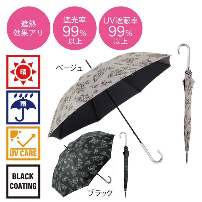 クラシックガーデン・晴雨兼用長傘（SNS-0600595）