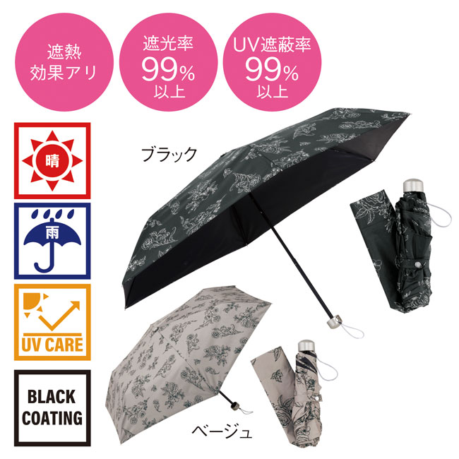 クラシックガーデン・晴雨兼用折りたたみ傘（SNS-0600596）