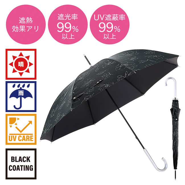 ラインフラワー・晴雨兼用長傘（SNS-0600597）