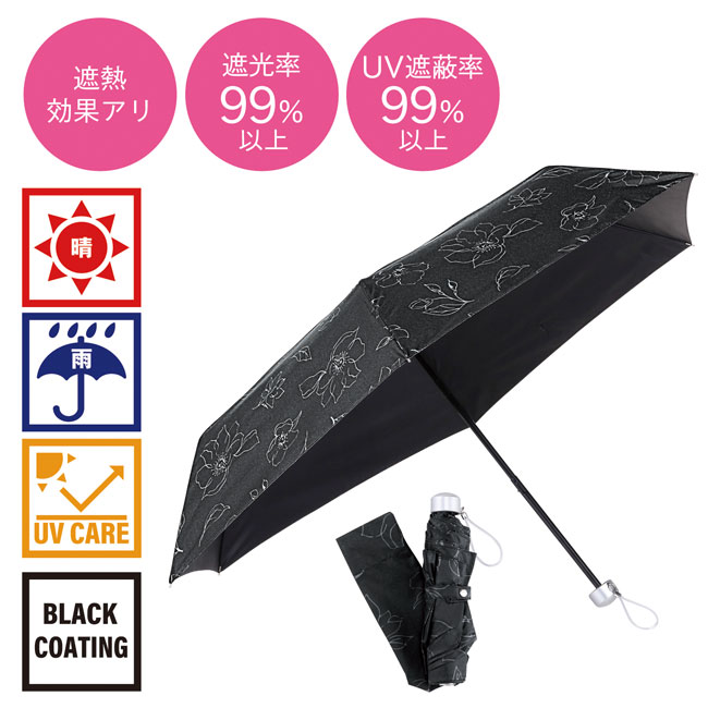 ラインフラワー・晴雨兼用折りたたみ傘（SNS-0600598）