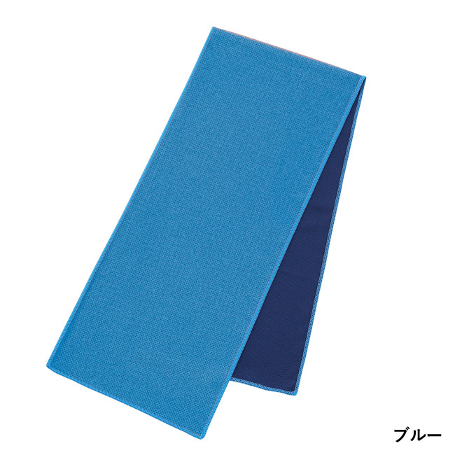 ひんやりクールタオル（ジッパーケース入り）（SNS-0600608）ブルー
