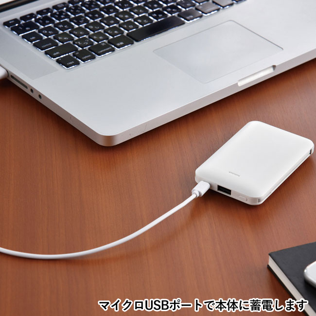 ケーブル内蔵フラットモバイルバッテリー5000（SNS-0600616）マイクロUSBポートで本体に蓄電します