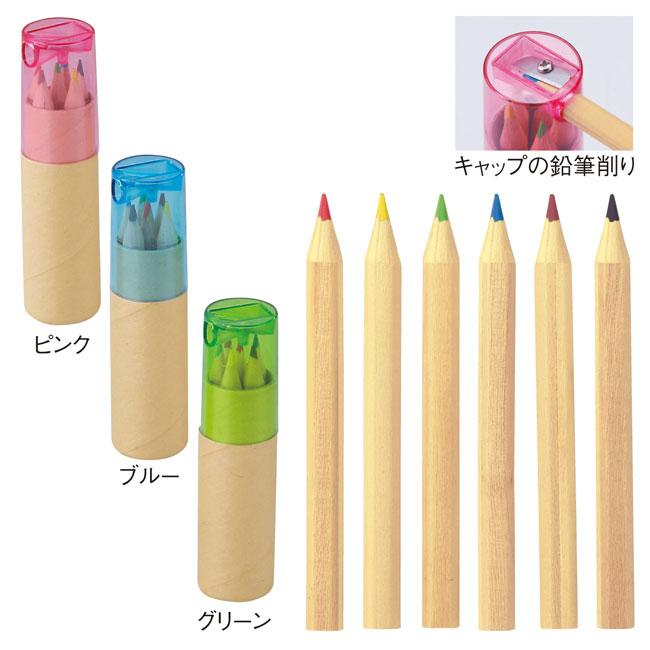 色鉛筆6色セット（シャープナー付き）（SNS-0600617）