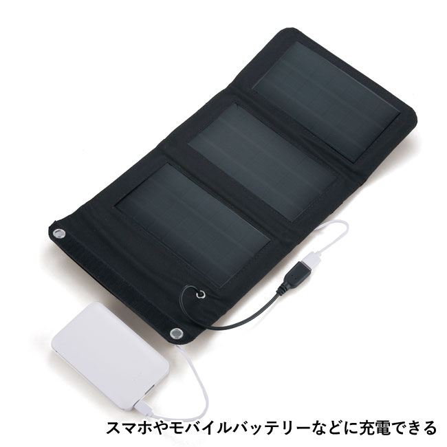 3パネルソーラー充電器（SNS-0600621）スマホやモバイルバッテリーなどに充電できる