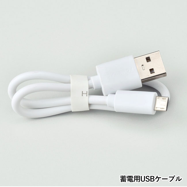 ミストdeクールファン（SNS-0600624）蓄電用USBケーブル