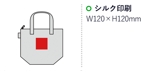 リフェロ・再生PET保冷温ビッグトート（SNS-0600626）名入れ画像　名入れ範囲 シルク印刷:W120×H120mm