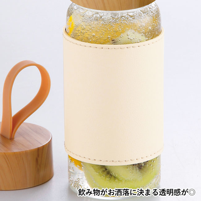 ウッドスタイル耐熱ガラスボトル（カバー付き）（SNS-0600634）飲み物がお洒落に決まる透明感が◎