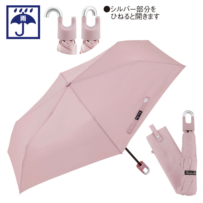 カラビナ付シンプル折りたたみ傘（SNS-0600636）