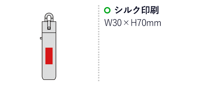 カラビナ付シンプル折りたたみ傘（SNS-0600636）名入れ画像　名入れ範囲 シルク印刷:W30×H70mm