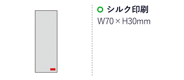 ひんやりアイスタオル（SNS-0600637）名入れ画像　名入れ範囲 シルク印刷:W70×H30mm