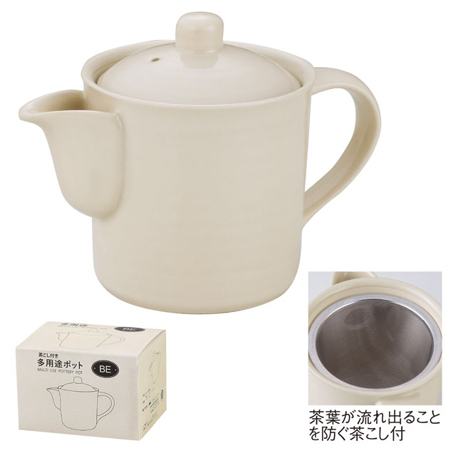 多用途ポット（茶こし付）（SNS-0600642）