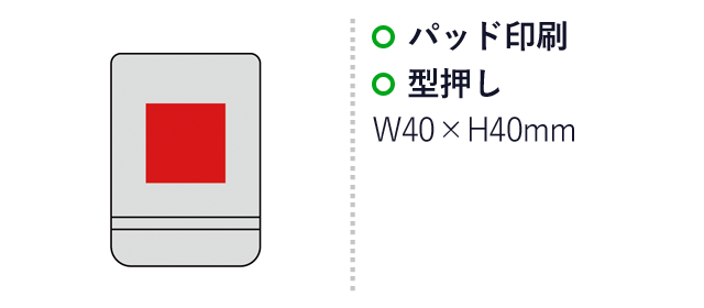 レザースタイルハードカバーメモ帳（ミシン目付き）（SNS-0600645）名入れ画像　名入れ範囲 パッド印刷・型押し:W40×H40mm