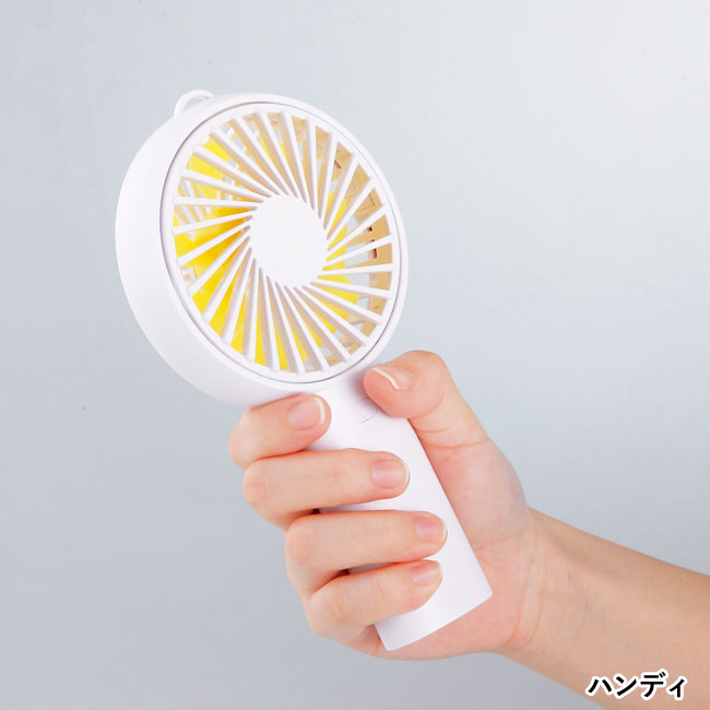 乾電池式2WAYファン（スタンド付き）（SNS-0600654）ハンディ