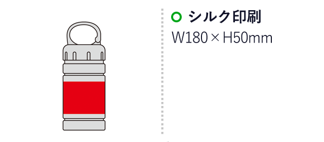 カラビナ付ボトル入りクールタオル（SNS-0600656）名入れ画像　シルク印刷：W180×H50mm