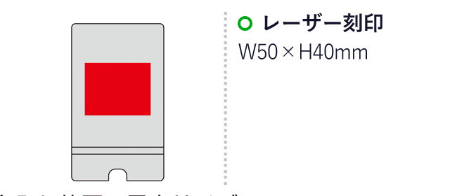 ヒノキ・スマホスタンド（SNS-0600673）名入れ画像　レーザー刻印：W50×H40mm