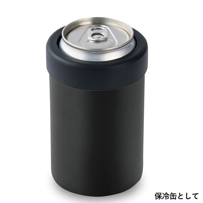 3WAY保冷缶ホルダー（SNS-0600677）保冷缶として