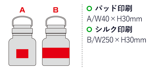 Smoo・真空二重構造ステンレスフードポット（SNS-0600678）名入れ画像　パッド印刷：A/W40×H30mm　シルク印刷：B/W250×H35mm