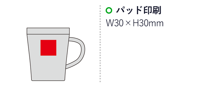 Smoo・真空二重構造蓋付きステンレスマグカップ（SNS-0600680）名入れ画像　パッド印刷：W30×H30mm