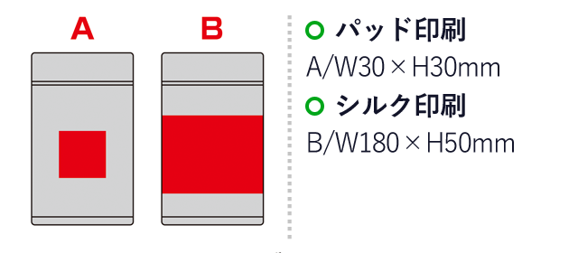 スタンダード真空フードポット（SNS-0600681）名入れ画像　パッド印刷：A/W30×H30mm　シルク印刷：B/W180×H50mm