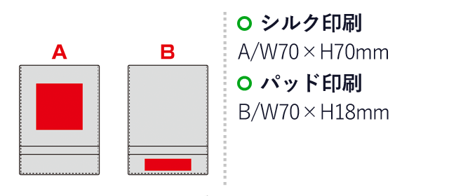 ベーシックラージスタンドミラー（SNS-0600687）名入れ画像　シルク印刷：A/W70×H70mm　パッド印刷：B/W70×H18mm