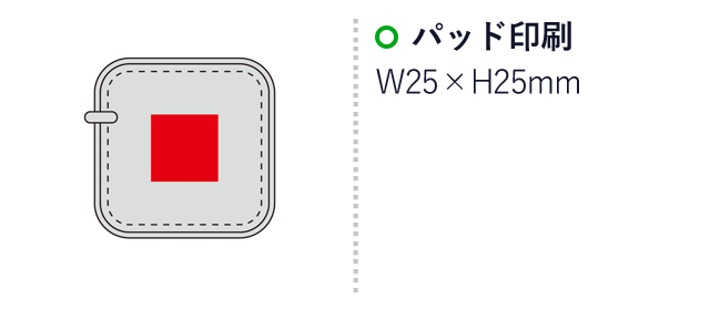 レザースタイルメジャー（1.5m）（SNS-0600689）名入れ画像　パッド印刷：W25×H25mm