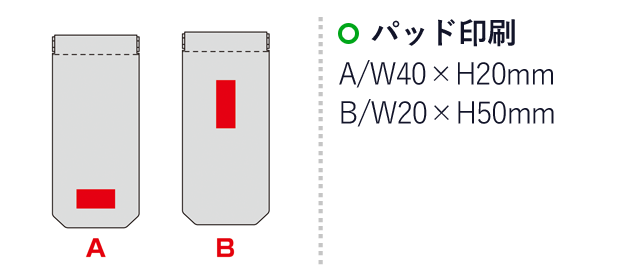 ヴェアリー・イージーオープンスリムロングポーチ（SNS-0600690）名入れ画像　パッド印刷：A/W40×H20mm　B/W20×H50mm
