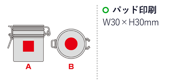 ミニガラス密閉ボトル２Pセット300ml（SNS-0600695）名入れ画像　パッド印刷：A/W30×H30mm　B/Φ35mm