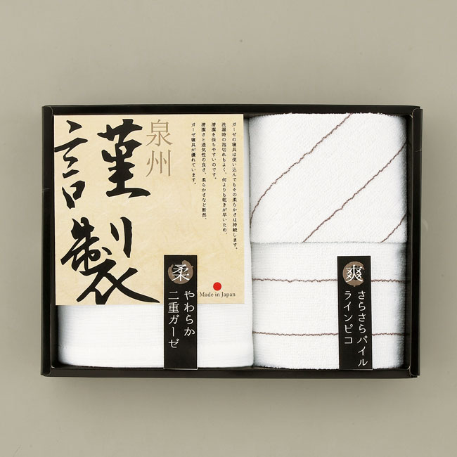 泉州フェイスタオル＆ハンドタオル2Pセット（SNS-0600699）商品イメージ2