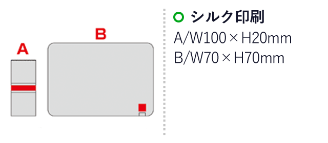 再生PETブランケット（ベルト付き）（SNS-0600712）名入れ画像　シルク印刷：A/W100×H20mm　B/W70×H70mm