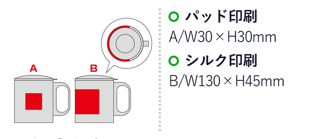 セルトナ・二重構造ステンレスマグカップ（蓋付き）（SNS-0600718）名入れ画像　パッド印刷　A/W30×H30mm　シルク印刷　B/W130×H45mm