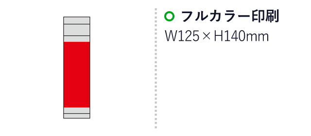 ストッパー付き真空ステンレスボトル（SNS-0600721）名入れ画像　フルカラー印刷　W125×H140mm