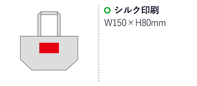 10オンス・厚生地マチ広コットントート（SNS-0600727）名入れ画像　シルク印刷　W150×H80mm