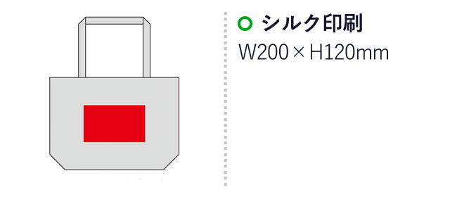 ナチュラル・保冷温ショッピングバッグ（SNS-0600728）名入れ画像　シルク印刷　W200×H120mm