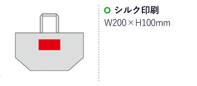 10オンス・厚生地マチ広ラージコットントート（SNS-0600729）名入れ画像　シルク印刷　W200×H100mm