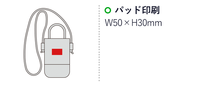 ボアージュ・2WAYキャンバスポシェット（SNS-0600732）名入れ画像　パッド印刷　W50×H30mm