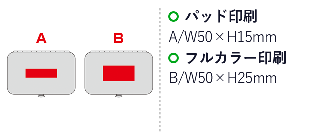 ネイルケア5点セット（SNS-0600738）名入れ画像　パッド印刷　A/W50×H15mm　フルカラー印刷　B/W50×H25mm