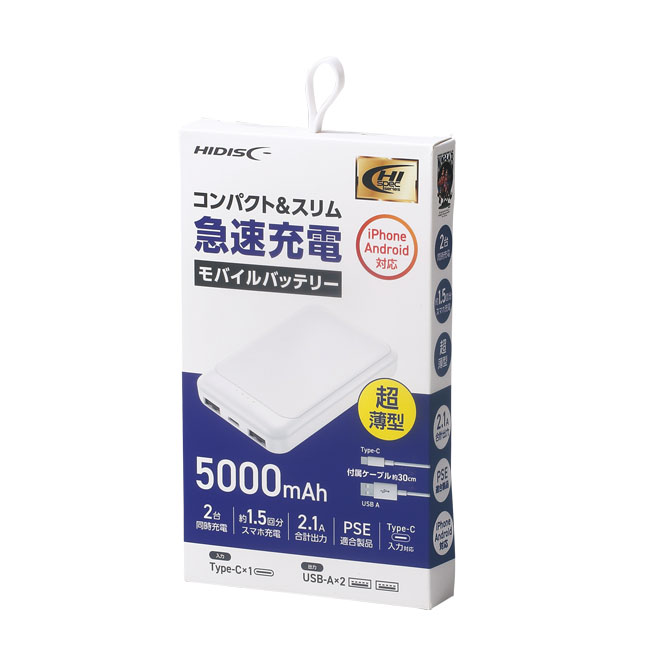 コンパクト＆スリム急速充電モバイルバッテリー10000（SNS-0600752）化粧箱入り