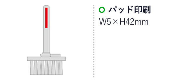 5in1 スマ－トガジェットクリーナー（SNS-0600756）名入れ画像　パッド印刷　W42×H5mm