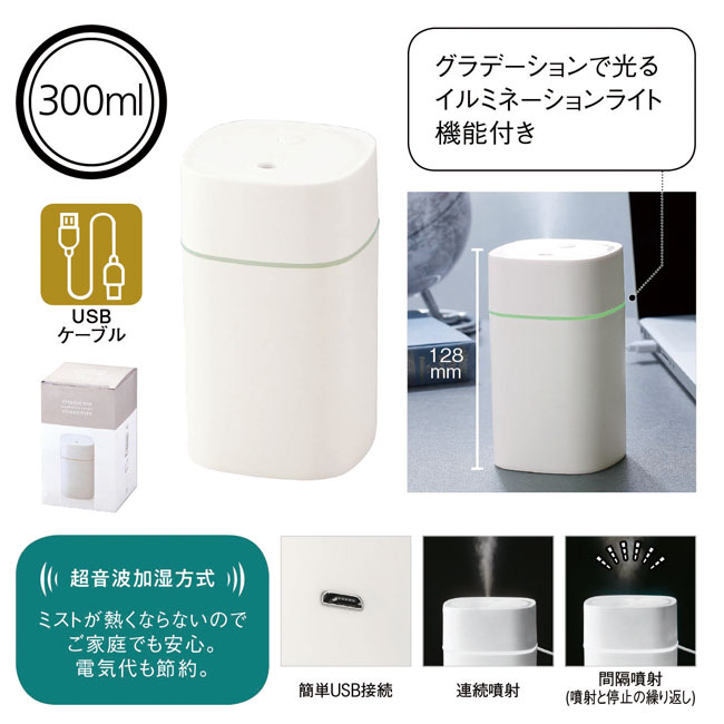 スタイリッシュUSB加湿器（SNS-0600763）