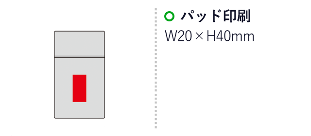 スタイリッシュUSB加湿器（SNS-0600763）名入れ画像　パッド印刷　W20×H40mm