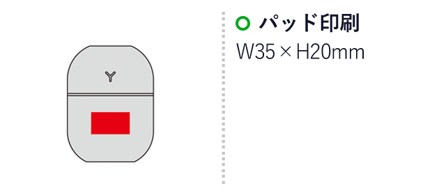 ラウンドタイプUSB加湿器（SNS-0600764）名入れ画像　パッド印刷　W35×H20mm