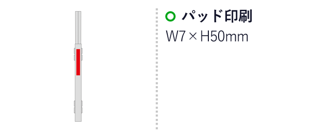 スフィア・生分解性樹脂マイ箸（ケース付き）（SNS-0600767）名入れ画像　パッド印刷：W7×H50mm