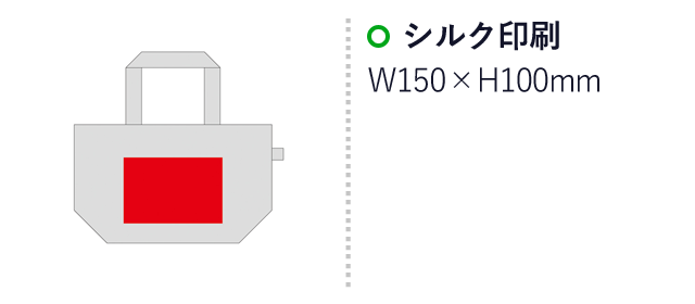 10オンス オーガニックコットンランチトート（マチ付）（SNS-0600771）名入れ画像　シルク印刷：W150×H100mm