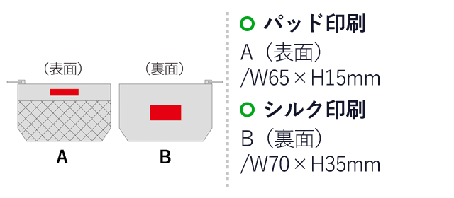 仕分けできる3層ポーチ（SNS-0600774）名入れ画像　パッド印刷：A（表面）W65×H15mm　シルク印刷：B（裏面）W70×H35mm