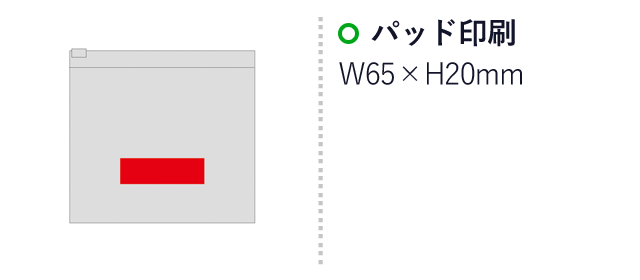 フロストクリア・ガゼットファスナーポーチ（S）（SNS-0600775）名入れ画像　パッド印刷：W65×H20mm